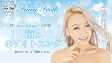 �t�F�A���[ �e�B�[�X�iFairy Teeth�j����