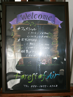 forestofair���j���[